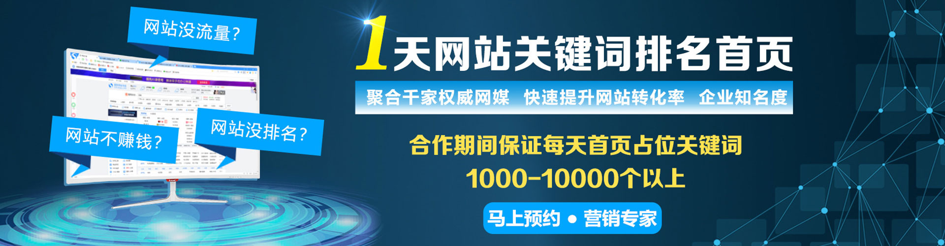 安福sem托管